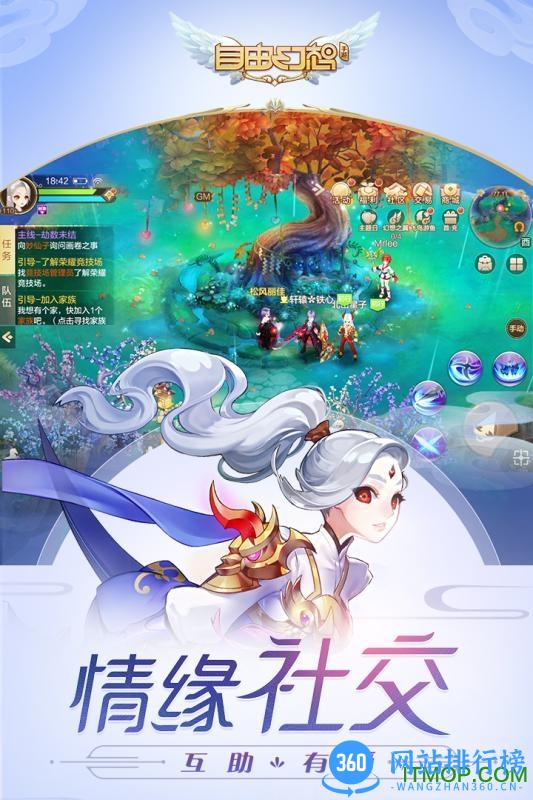 自由幻想手游官网公测版 v1.2.64 安卓最新版 1