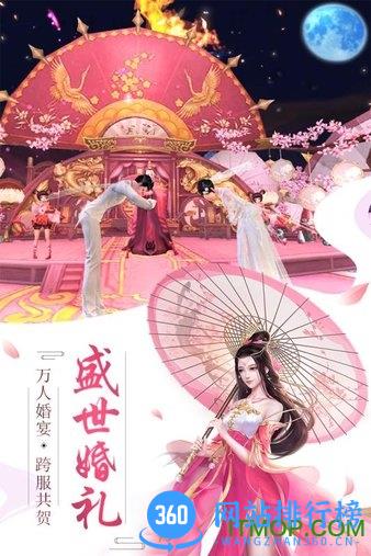 剑玲珑手游 v2.0.4.4 安卓版 2