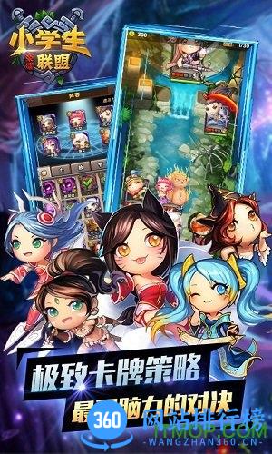 小学生联盟bt公益服 v1.8.0 安卓版 3