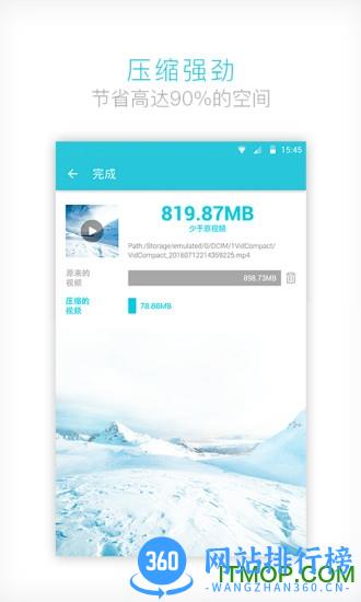视频转换器app v3.8.1安卓中文汉化版 1