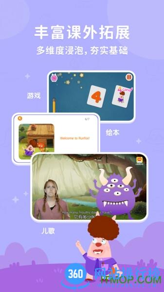 小狐狸英语(小狐狸ABC) v2.3.2安卓版 0