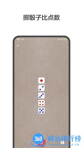 大转盘小决定 v2.0.6安卓版 4