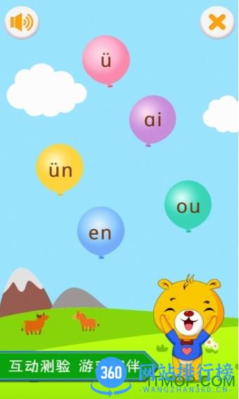 巴比学拼音app v4.0.206最新安卓版 0