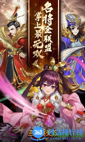 三国将无双2022最新测试版 v1.0 安卓版 4