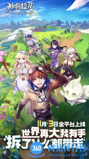 神角技巧测试服 v1.3.1安卓版 3
