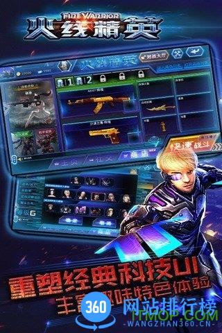 火线精英2023最新版周年庆 v0.9.35.443897安卓最新版本 0