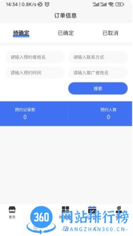 酷玩e族（企业版） v2.2.8官方安卓版本 1