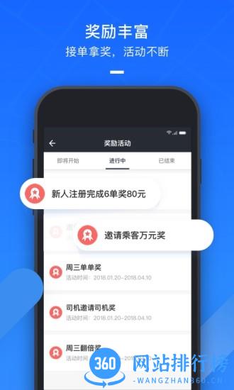 美团打车司机版 v2.8.41安卓版 0