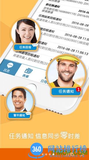 外勤筋斗云 v3.8.17 安卓版 0