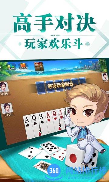 微乐三打一扑克手机版