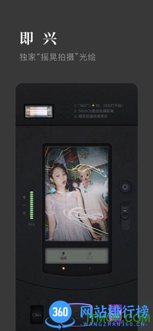 chic cam拍照软件 v1.5.00安卓版 2
