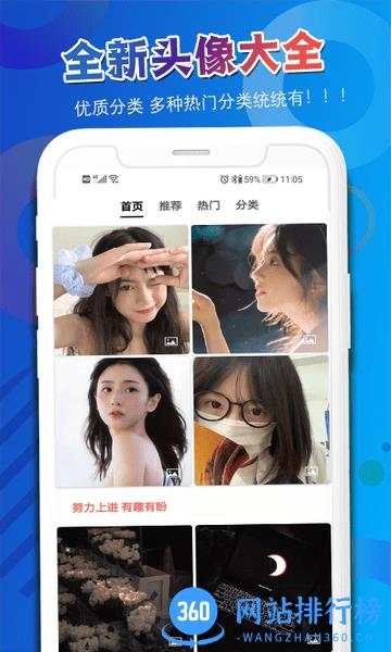 多乐头像吧软件