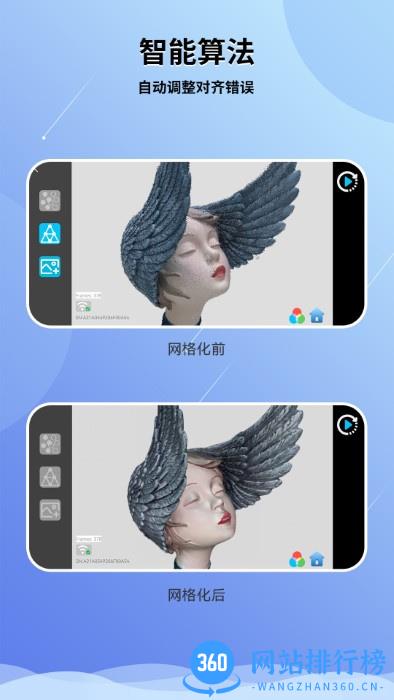 revo scan apk V5.2.4安卓版 1