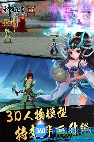 神仙道高清重制版手游 v2.9.7 安卓版 0