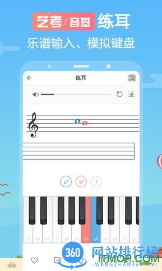 音壳乐理视唱练耳 v6.3.4 安卓版 2