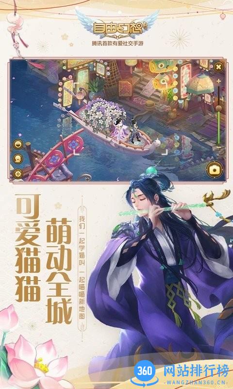 qq自由幻想手机版 v1.2.64 安卓版 2