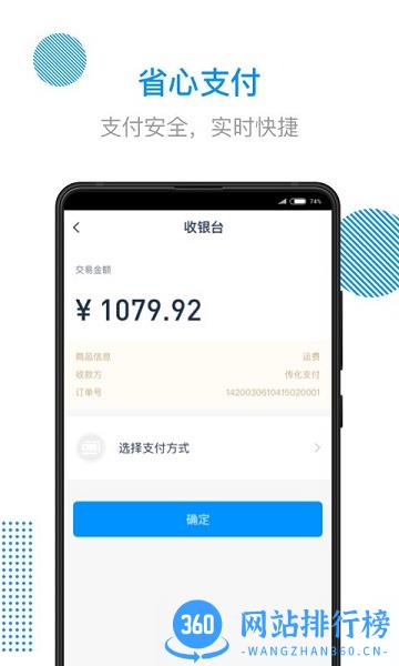 陆鲸陆运通app