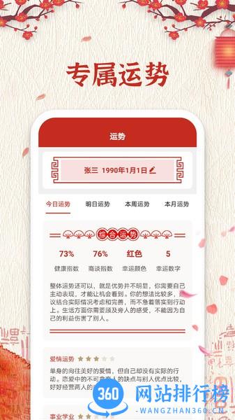 万年历纯净版app v5.9.7安卓版 1