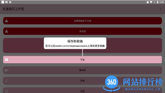 画天才官方版 v2.1.0 安卓版 3