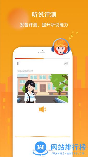 super chinese app v5.2.3 安卓版 0