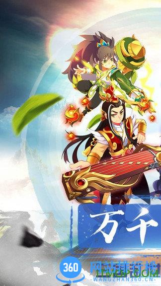 奔跑吧主公 v2.0 安卓版 2