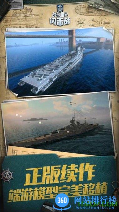 战舰世界闪击战九游版 v5.3.0 安卓版 1