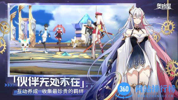 奥拉星手游华为版 v1.0.205安卓版 0