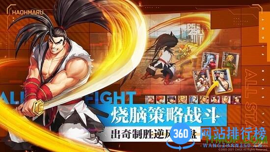 全明星激斗测试版安装包 v1.4.0.0 安卓版 2