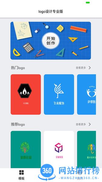 logo制作助手软件