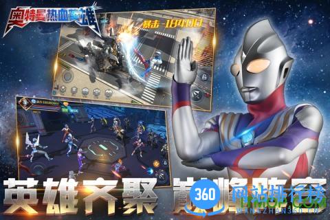 奥特曼热血英雄官方正版 v1.33 安卓本 1