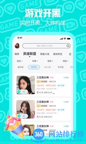 西西语音网 西西语音网下载