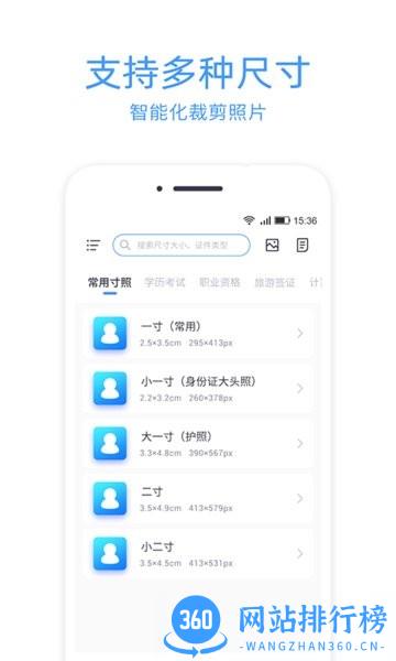 证件照冲印app v2.1.6安卓版 2