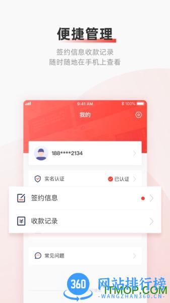 云账户app下载