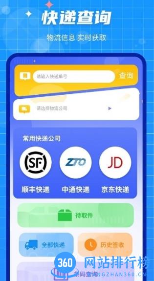 手机数据迁移大师app v1.1.5安卓版 0