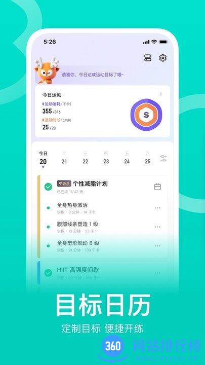 keep小米手表版app v7.65.0安卓版 1