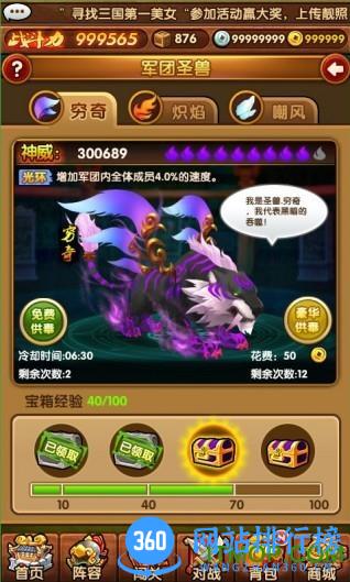 全民主公2九游版 v2.14 安卓版 1