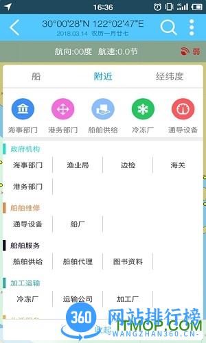 海e行智慧版app