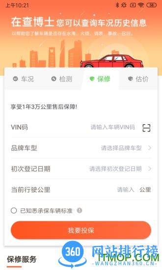 查博士企业版 v4.8.8安卓最新版 3