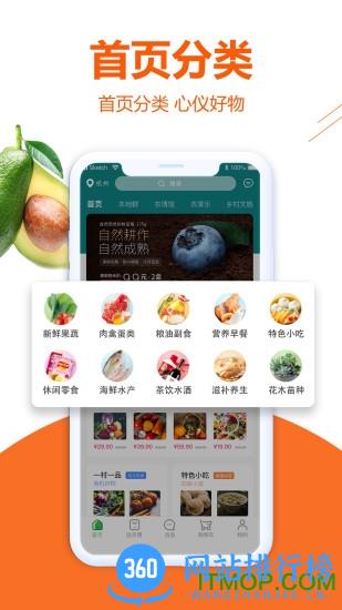 网上农博 网上农博会下载app