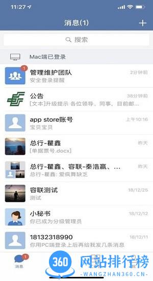 邮e联app