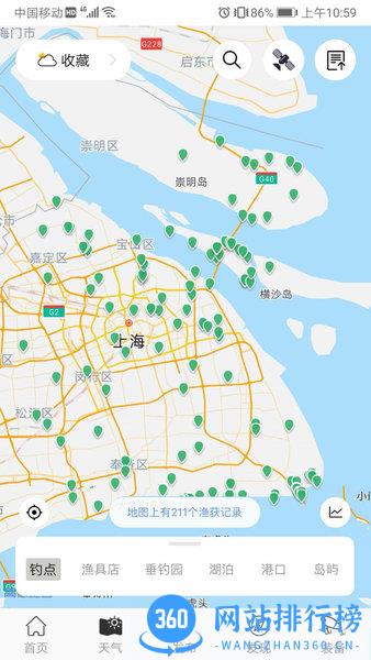 渔获海上风力海浪预报 v3.10.24安卓版 1