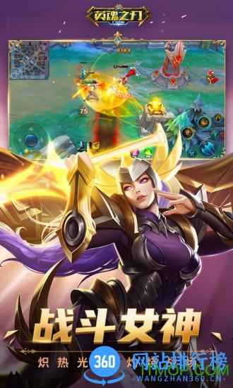 英魂之刃网龙版最新版 v3.0.3.0 安卓版 0