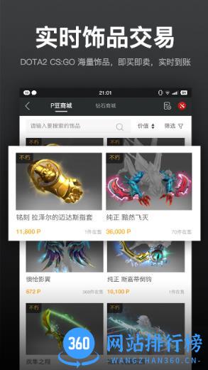 VP电竞 v4.25.3安卓版 1