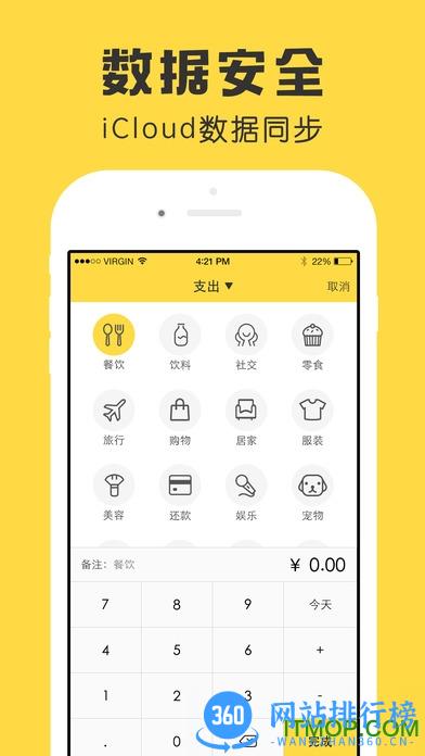 鲨鱼记账破解版 v4.46.4 安卓免付费版 0