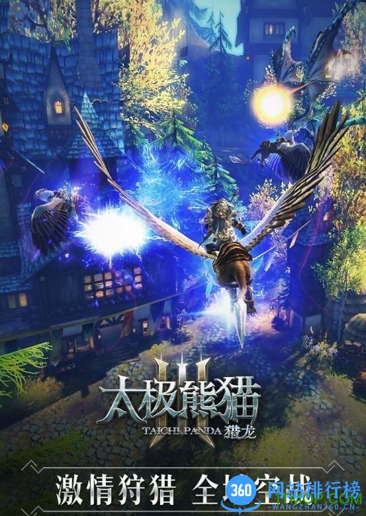 太极熊猫3猎龙送万充GM版 v4.22.0 安卓版 0