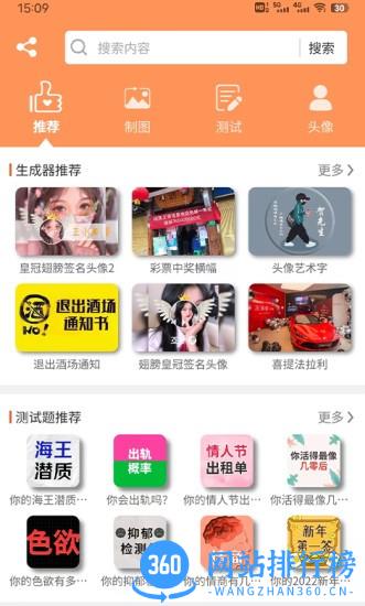 乐图生成器app v3.1.1安卓版 3