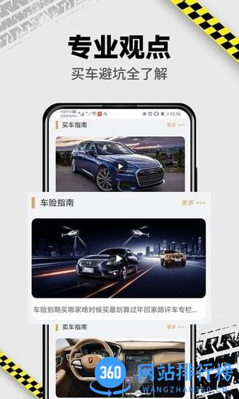 VR汽车app VR汽车app下载