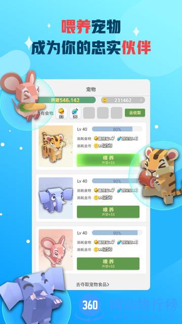 派派偷红包app v7.2.107安卓版 2