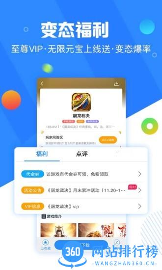277手游app最新版 v2.1.0 安卓版 0