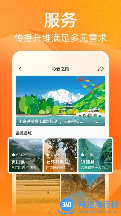 人民日报视界app最新版 v1.2.9安卓版 1